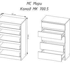 МОРИ МК 700.5 Комод (белый) | фото 3