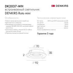 DK2037-WH Встраиваемый светильник , IP 20, 50 Вт, GU10, белый, алюминий | фото 3