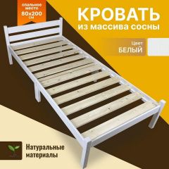 Кровать односпальная Компакт 2000x800 белый | фото 6