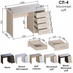 Стол письменный СП 4 | фото 2
