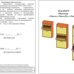 Обувница СВК, цвет венге/дуб лоредо, ШхГхВ 95,7х60х25 см. | фото 2