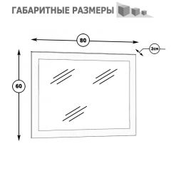 Камелия Зеркало, цвет белый, ШхГхВ 80х2х60 см.(подходит от спальни Сакура) | фото 2